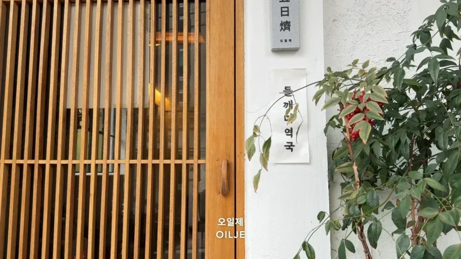 Seoul Travel Winter Delicacies Hip Spots from Yongsan to Noryangjin 21