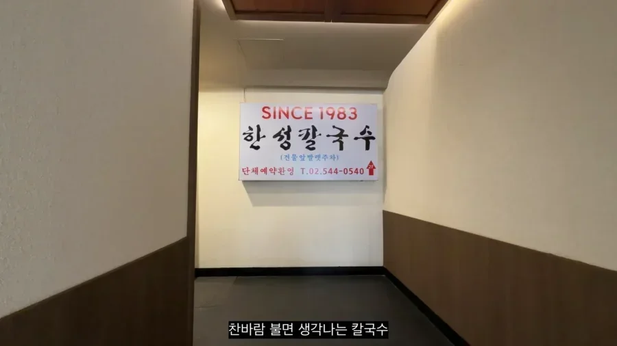 Seoul Travel Winter Delicacies Hip Spots from Yongsan to Noryangjin 4